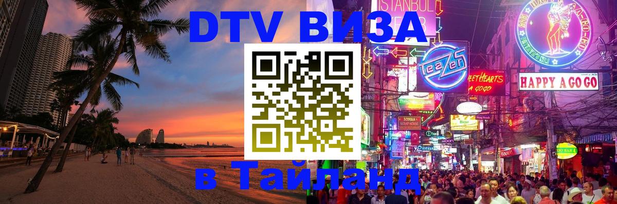 Оформление DTV визы под ключ: стоимость и тарифы, только загранпаспорт - Вадуц  05.10.2025 